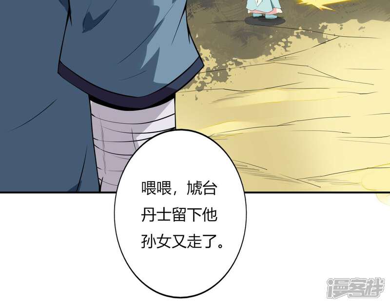 【至尊神级系统】漫画-（第123话 久别重逢）章节漫画下拉式图片-21.jpg