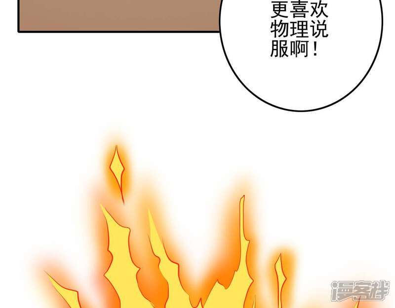 【至尊神级系统】漫画-（第119话 五精全阳，收服）章节漫画下拉式图片-33.jpg