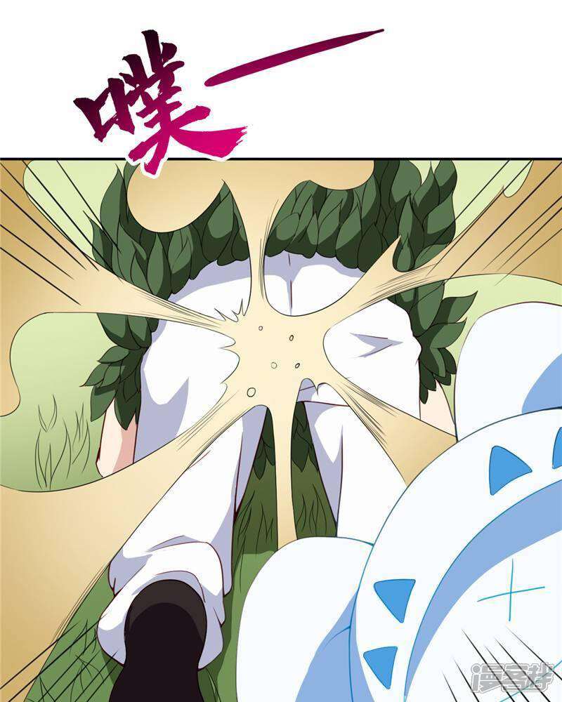 至尊神级系统漫画 第107话 火纹蛙 - 漫客栈