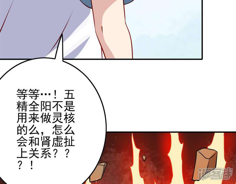 【至尊神级系统】漫画-（第119话 五精全阳，收服）章节漫画下拉式图片-43.jpg