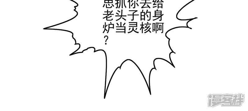 【至尊神级系统】漫画-（第119话 五精全阳，收服）章节漫画下拉式图片-50.jpg