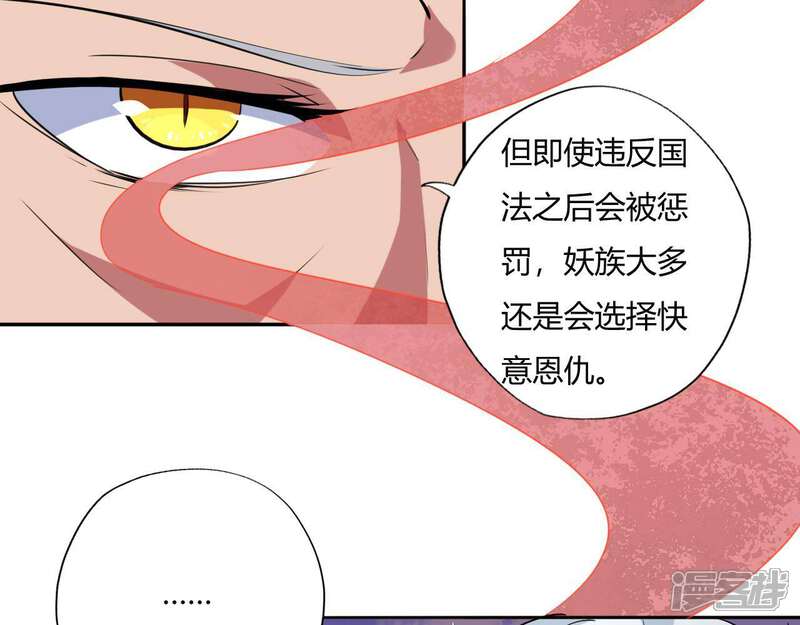 【至尊神级系统】漫画-（第126话 又有宝贝）章节漫画下拉式图片-16.jpg