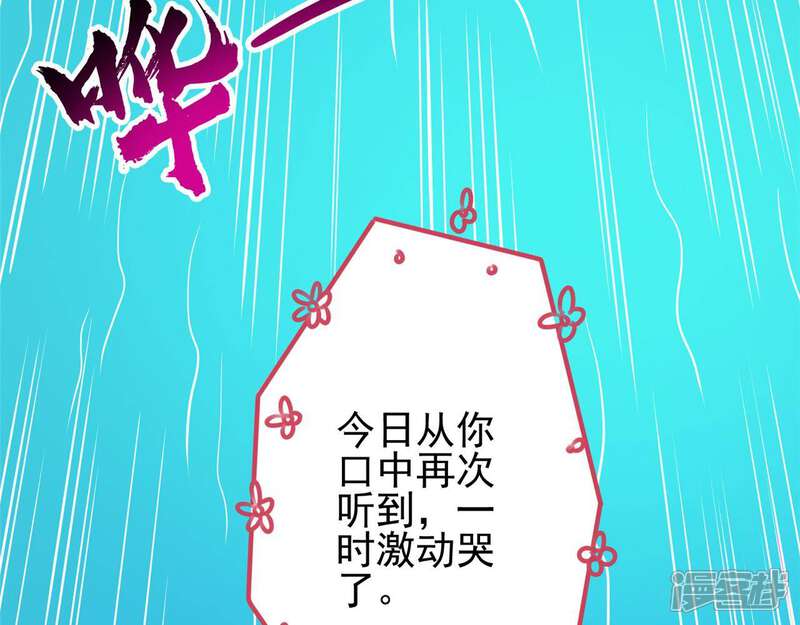 【至尊神级系统】漫画-（第119话 五精全阳，收服）章节漫画下拉式图片-58.jpg