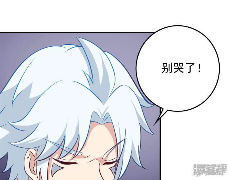 【至尊神级系统】漫画-（第119话 五精全阳，收服）章节漫画下拉式图片-60.jpg