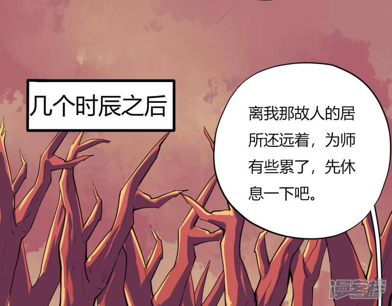 【至尊神级系统】漫画-（第126话 又有宝贝）章节漫画下拉式图片-30.jpg