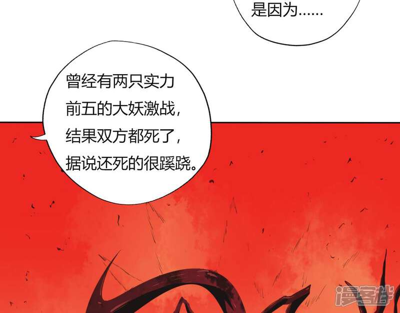 【至尊神级系统】漫画-（第126话 又有宝贝）章节漫画下拉式图片-37.jpg