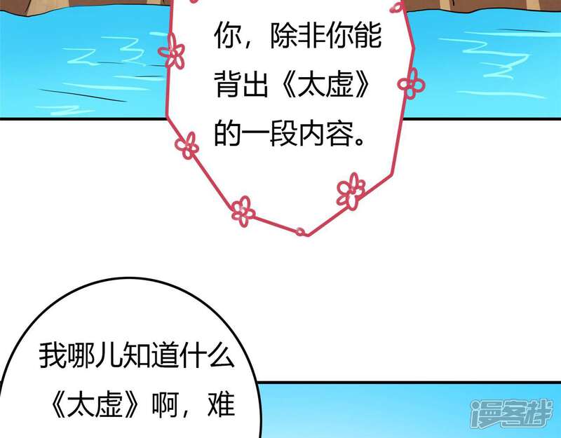 【至尊神级系统】漫画-（第119话 五精全阳，收服）章节漫画下拉式图片-73.jpg