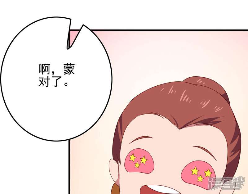 【至尊神级系统】漫画-（第119话 五精全阳，收服）章节漫画下拉式图片-80.jpg