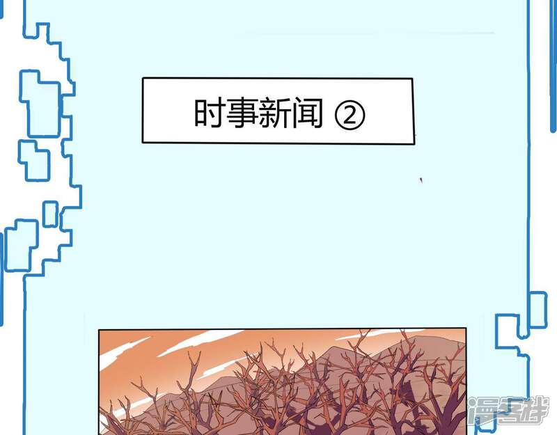 【至尊神级系统】漫画-（第126话 又有宝贝）章节漫画下拉式图片-53.jpg