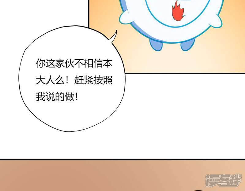 【至尊神级系统】漫画-（第114话 纳芥子于须弥）章节漫画下拉式图片-5.jpg