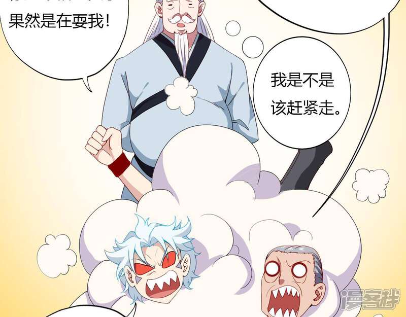 【至尊神级系统】漫画-（第114话 纳芥子于须弥）章节漫画下拉式图片-16.jpg