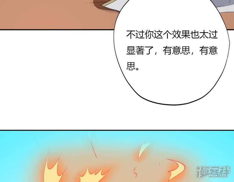 【至尊神级系统】漫画-（第114话 纳芥子于须弥）章节漫画下拉式图片-24.jpg
