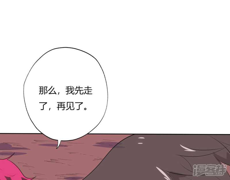 【至尊神级系统】漫画-（第131话 触手）章节漫画下拉式图片-16.jpg