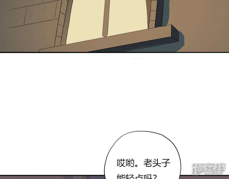 【至尊神级系统】漫画-（第131话 触手）章节漫画下拉式图片-51.jpg