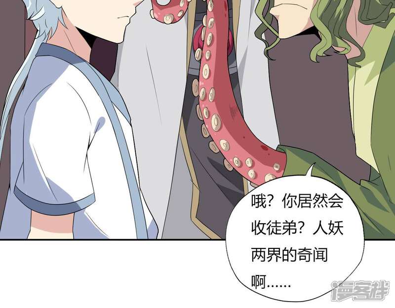 【至尊神级系统】漫画-（第131话 触手）章节漫画下拉式图片-67.jpg