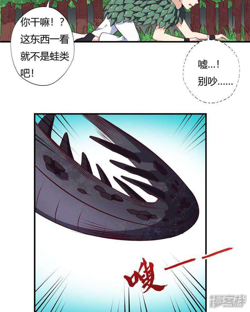 【至尊神级系统】漫画-（第108话 旱火兕）章节漫画下拉式图片-4.jpg