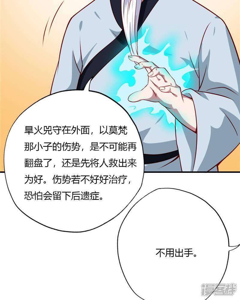 【至尊神级系统】漫画-（第109话 赤帝髓）章节漫画下拉式图片-9.jpg