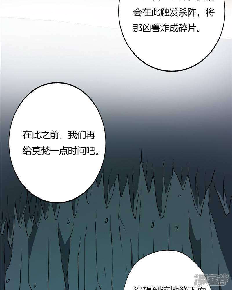 【至尊神级系统】漫画-（第109话 赤帝髓）章节漫画下拉式图片-13.jpg