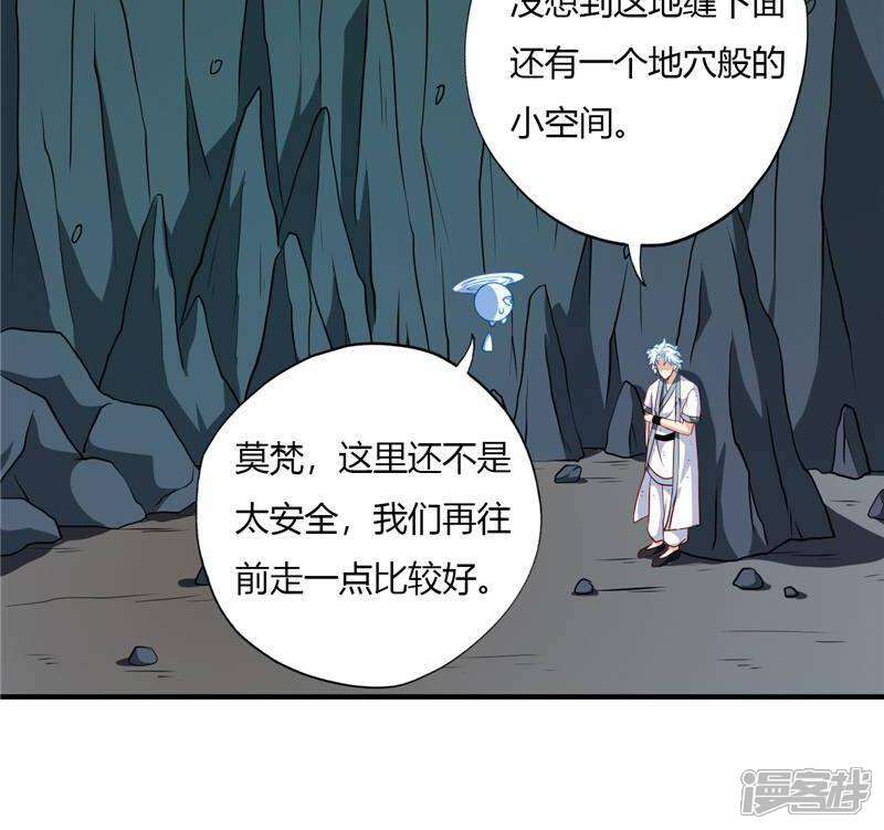 【至尊神级系统】漫画-（第109话 赤帝髓）章节漫画下拉式图片-14.jpg