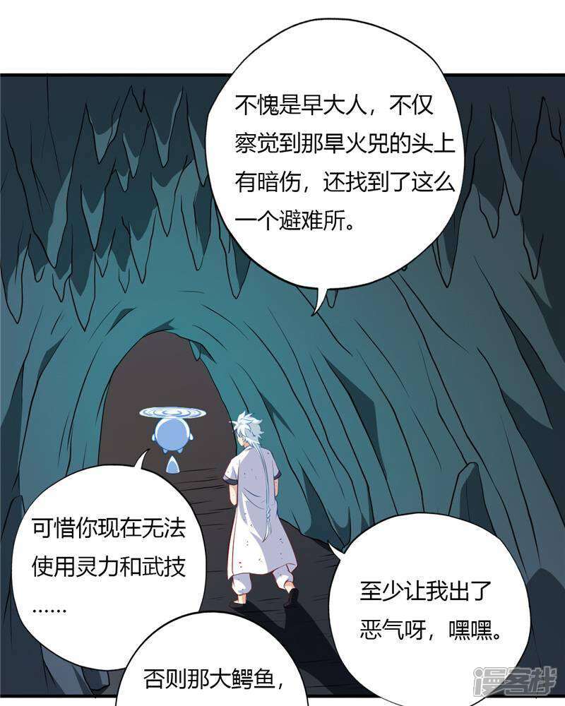 【至尊神级系统】漫画-（第109话 赤帝髓）章节漫画下拉式图片-15.jpg