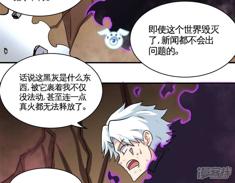 【至尊神级系统】漫画-（第128话 无定黑烬）章节漫画下拉式图片-53.jpg