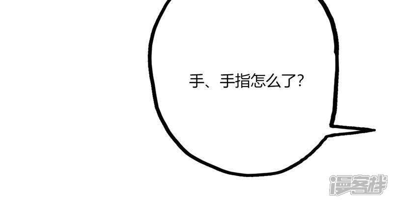 【至尊神级系统】漫画-（第81话 磨刀石）章节漫画下拉式图片-44.jpg