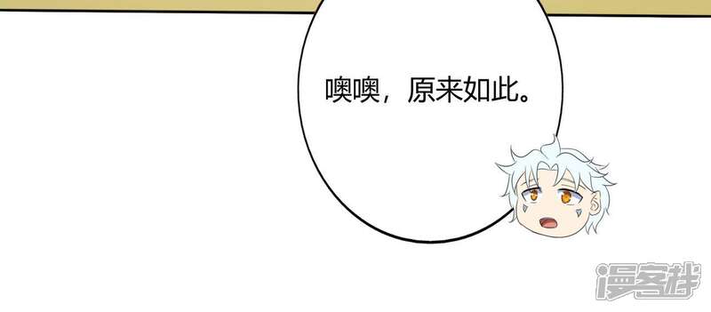 【至尊神级系统】漫画-（第115话 身炉）章节漫画下拉式图片-21.jpg