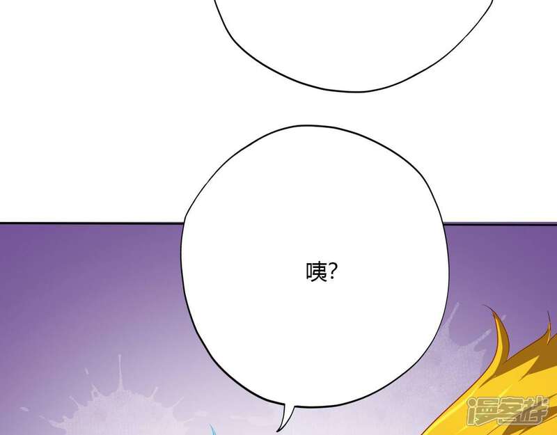 【至尊神级系统】漫画-（第116话 阳起山）章节漫画下拉式图片-30.jpg