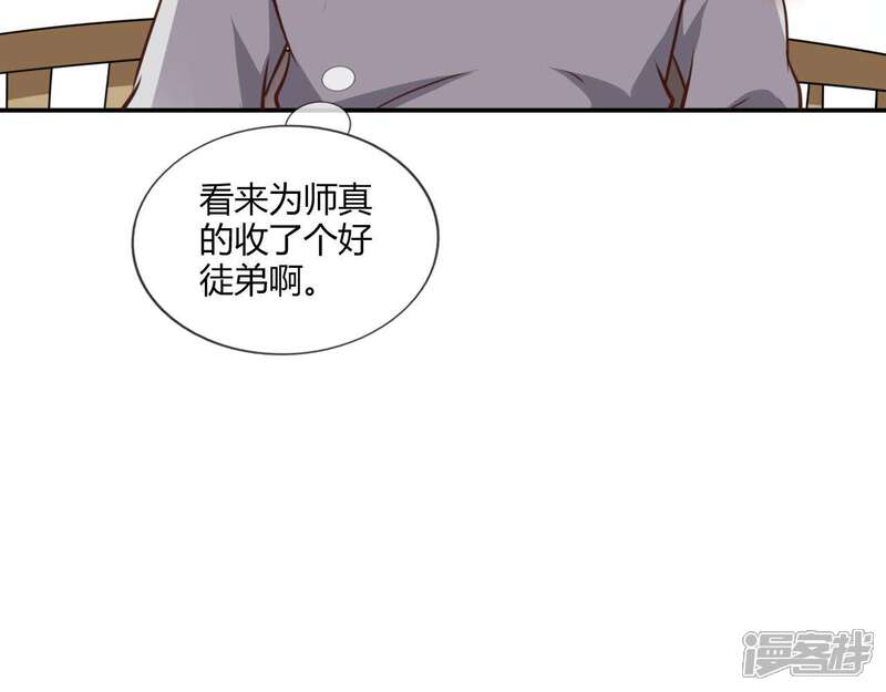 【至尊神级系统】漫画-（第211话 一个累赘）章节漫画下拉式图片-24.jpg