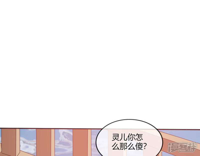 【至尊神级系统】漫画-（第211话 一个累赘）章节漫画下拉式图片-45.jpg