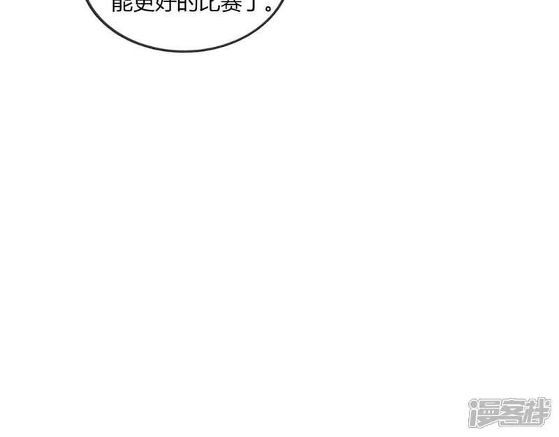 【至尊神级系统】漫画-（第211话 一个累赘）章节漫画下拉式图片-48.jpg