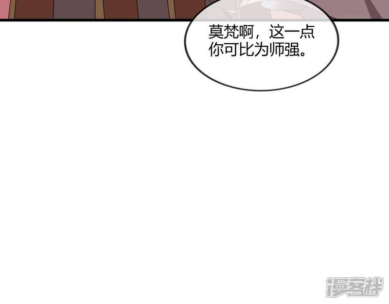 【至尊神级系统】漫画-（第211话 一个累赘）章节漫画下拉式图片-54.jpg