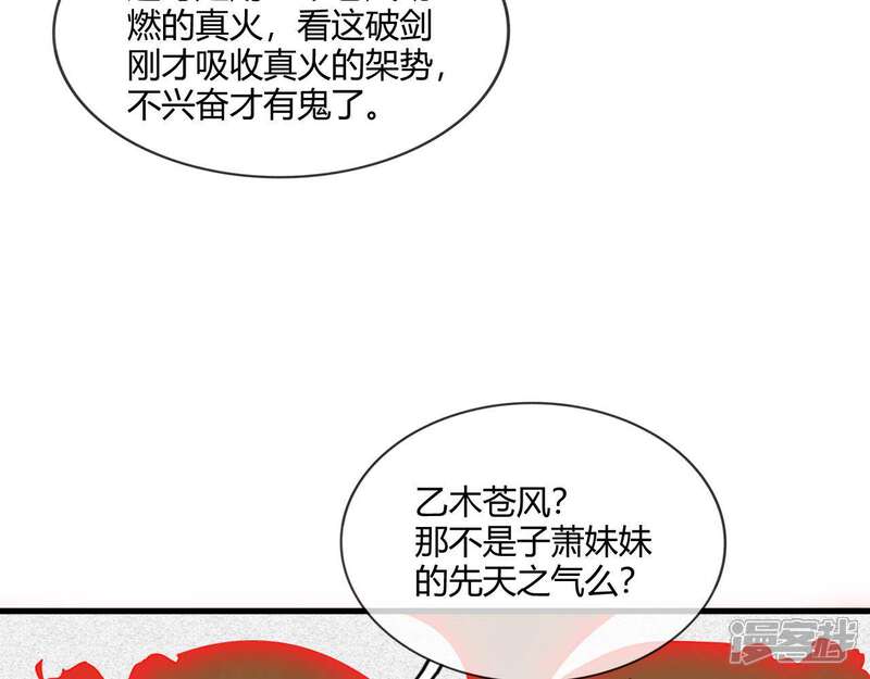 【至尊神级系统】漫画-（第211话 一个累赘）章节漫画下拉式图片-58.jpg