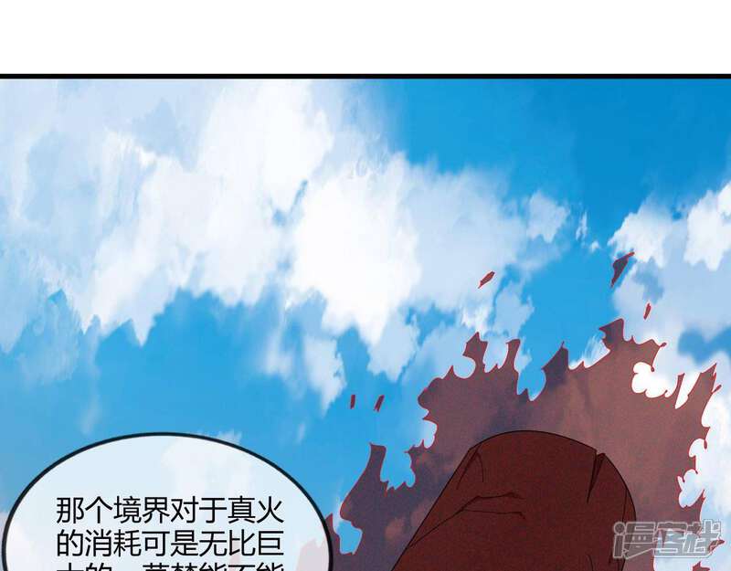 【至尊神级系统】漫画-（第210话 剑如薪）章节漫画下拉式图片-22.jpg