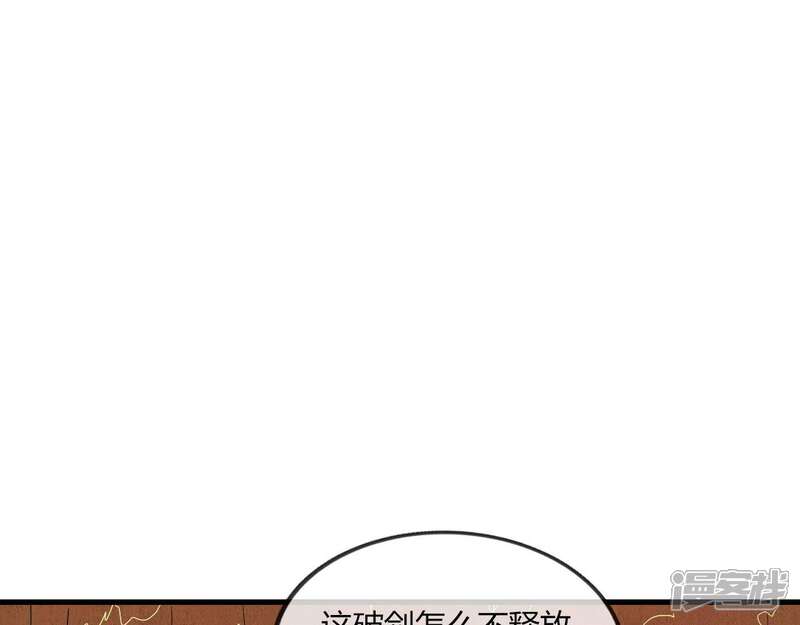 【至尊神级系统】漫画-（第210话 剑如薪）章节漫画下拉式图片-34.jpg