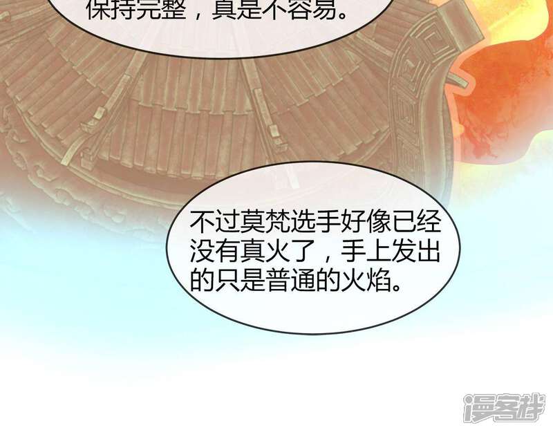 【至尊神级系统】漫画-（第213话 夺天地之造化）章节漫画下拉式图片-8.jpg