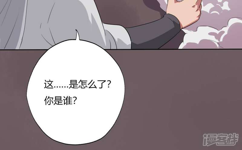 【至尊神级系统】漫画-（第133话 珠珠的力量）章节漫画下拉式图片-14.jpg