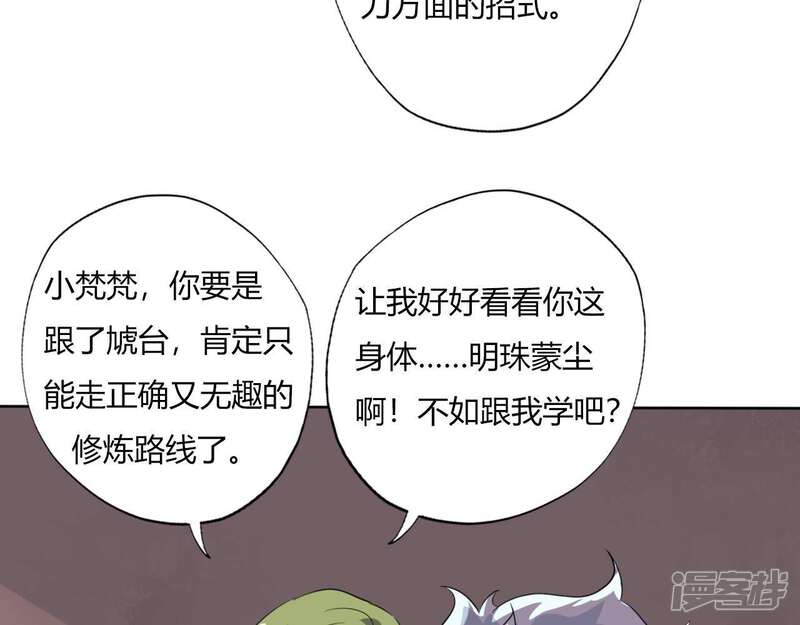 【至尊神级系统】漫画-（第133话 珠珠的力量）章节漫画下拉式图片-30.jpg