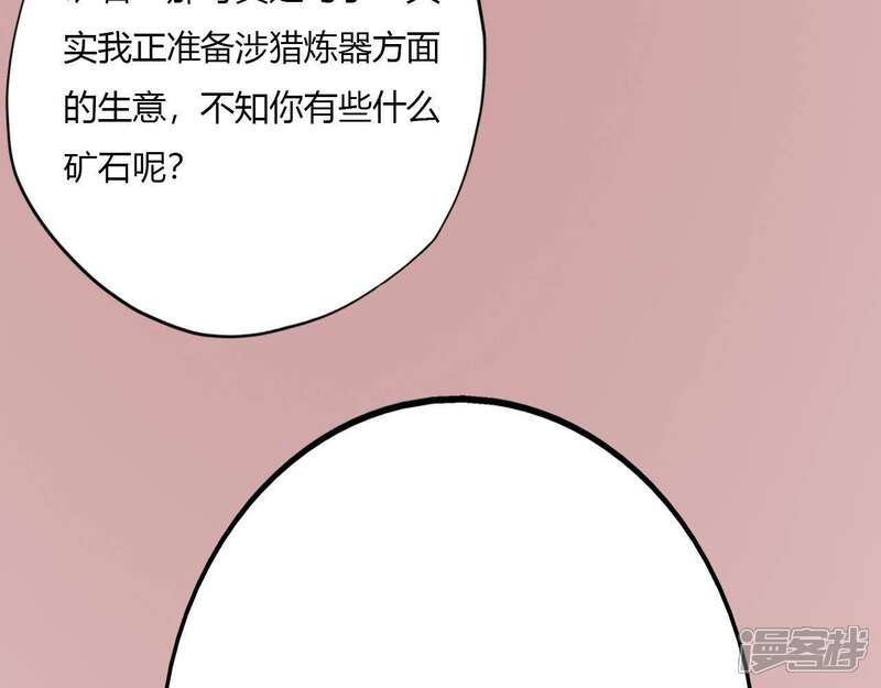 【至尊神级系统】漫画-（第157话 伏击）章节漫画下拉式图片-14.jpg