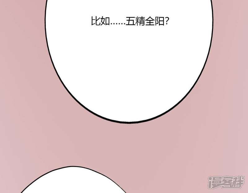 【至尊神级系统】漫画-（第157话 伏击）章节漫画下拉式图片-15.jpg