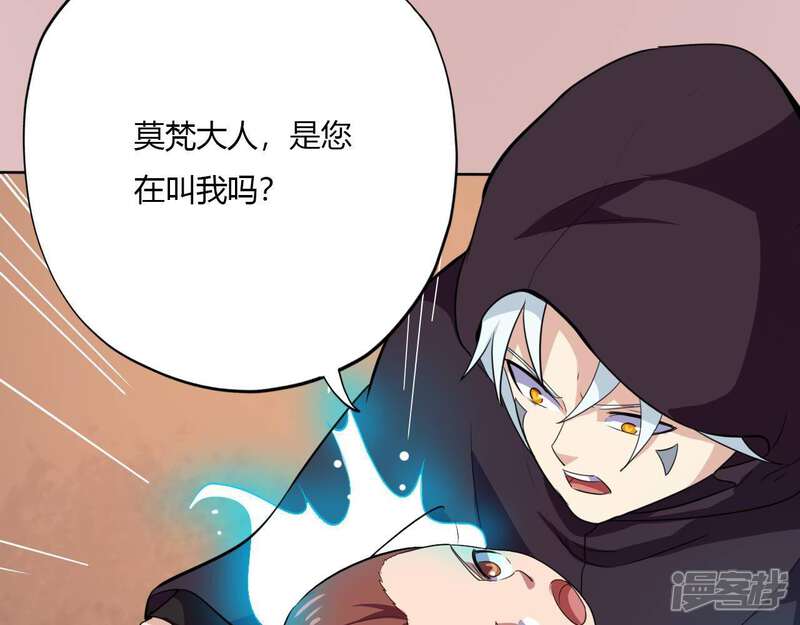 【至尊神级系统】漫画-（第157话 伏击）章节漫画下拉式图片-16.jpg