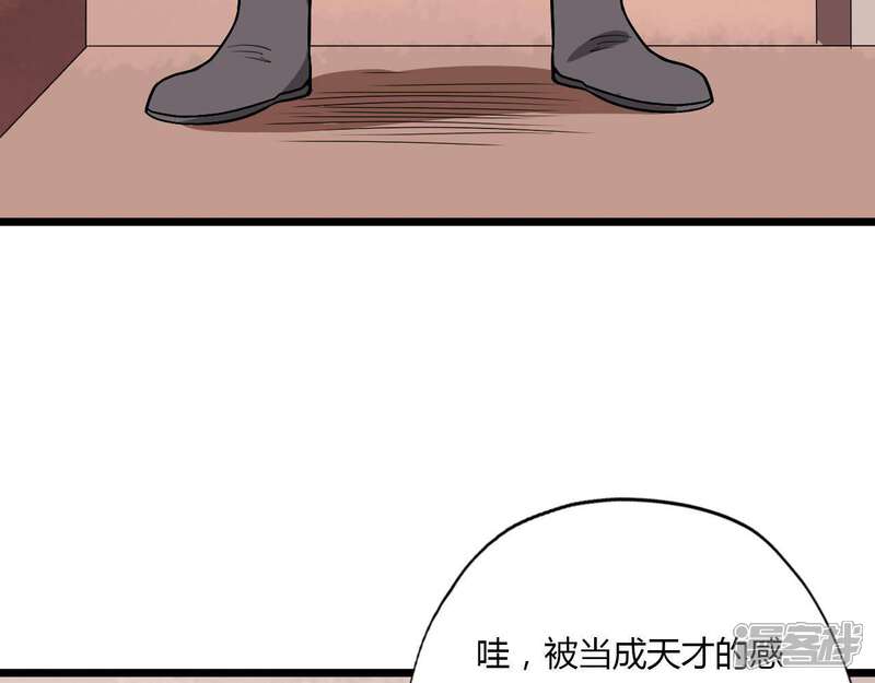 【至尊神级系统】漫画-（第177话 浮空舟）章节漫画下拉式图片-62.jpg