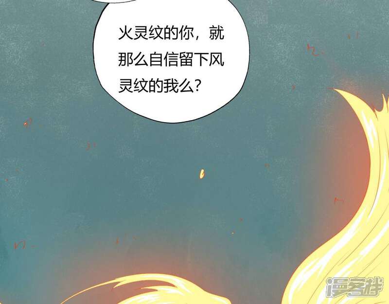 【至尊神级系统】漫画-（第195话 舆论战）章节漫画下拉式图片-28.jpg