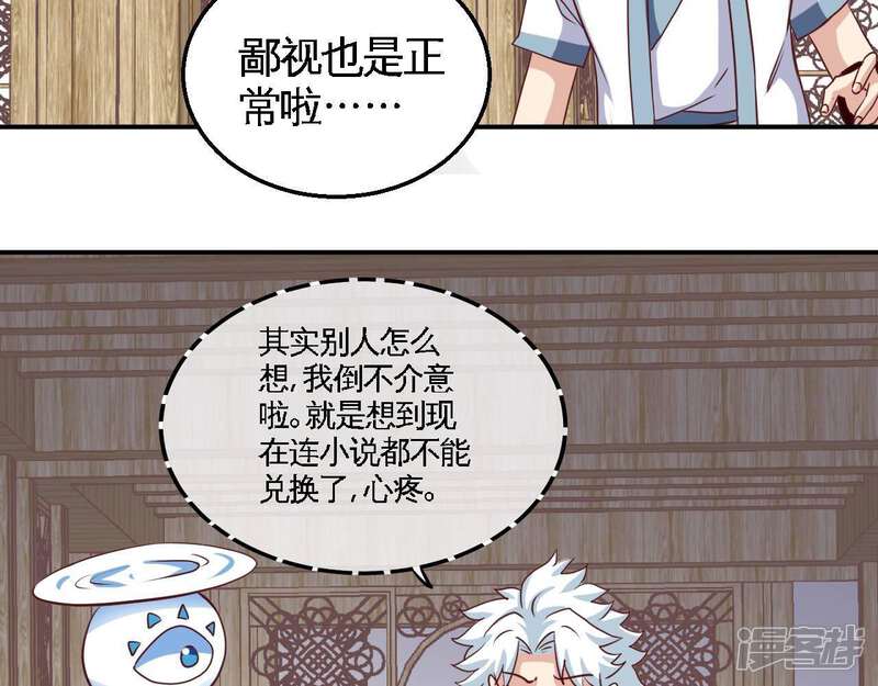 【至尊神级系统】漫画-（第181话 但是我果断不会败北）章节漫画下拉式图片-7.jpg