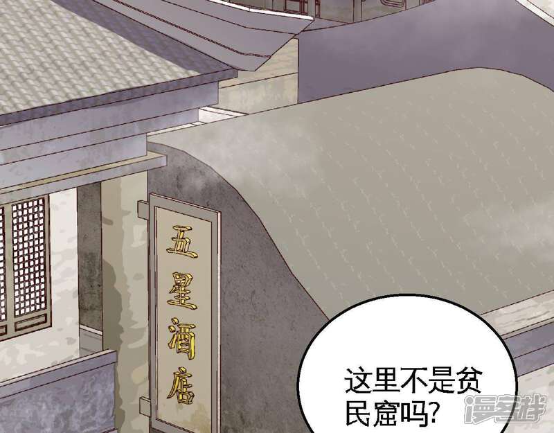 【至尊神级系统】漫画-（第181话 但是我果断不会败北）章节漫画下拉式图片-20.jpg