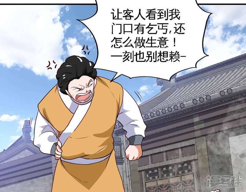 【至尊神级系统】漫画-（第181话 但是我果断不会败北）章节漫画下拉式图片-29.jpg