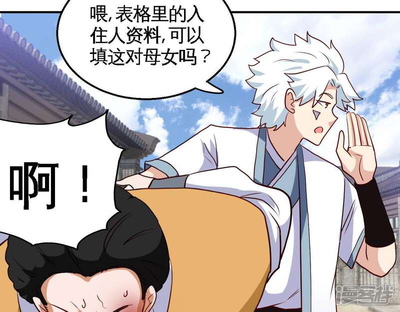 【至尊神级系统】漫画-（第181话 但是我果断不会败北）章节漫画下拉式图片-34.jpg