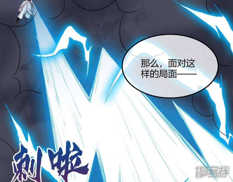 【至尊神级系统】漫画-（第216话 阴阳升灵丹成）章节漫画下拉式图片-23.jpg