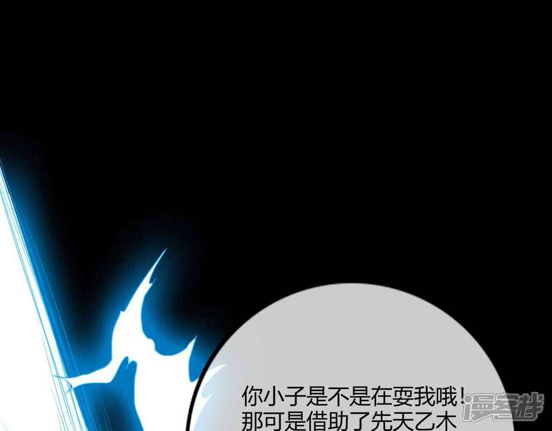 【至尊神级系统】漫画-（第216话 阴阳升灵丹成）章节漫画下拉式图片-42.jpg