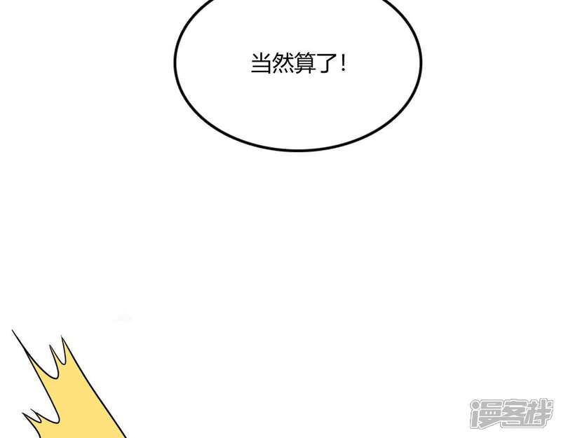 【至尊神级系统】漫画-（第216话 阴阳升灵丹成）章节漫画下拉式图片-59.jpg